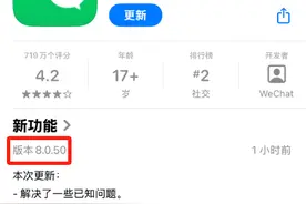 微信终于更新，改动出人意料图片