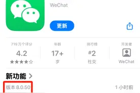 微信终于更新，改动出人意料图片