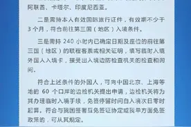 55国适用中国240小时过境免签政策图片