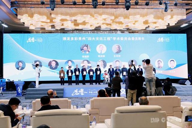 动静影像丨2025屯堡文化大会在安顺开幕