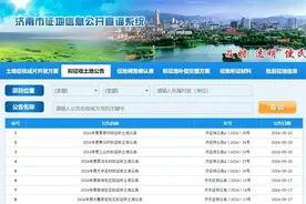 济南拟征收这些土地，范围公布图片