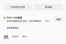 北京高考志愿推荐小程序这里找！这样用！图片
