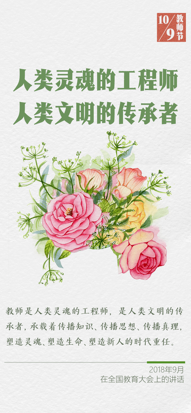 学习进行时｜“一个人遇到好老师是人生的幸运”