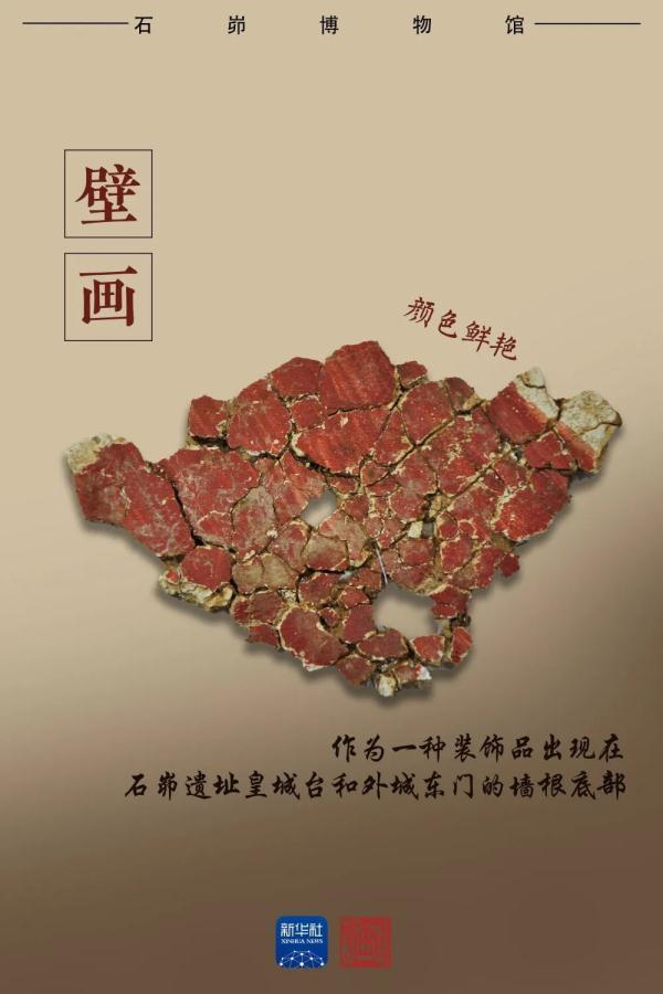 距今约4000年的石头王国有多神奇？