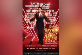谭咏麟经典传奇巡回演唱会成都站官宣定档图片
