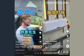 不差钱的全球第一网红，用的原来是海信空调图片