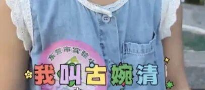 “梓涵”“梓萱”的时代已经过去了！山东一小学新生报到名字惊艳众人