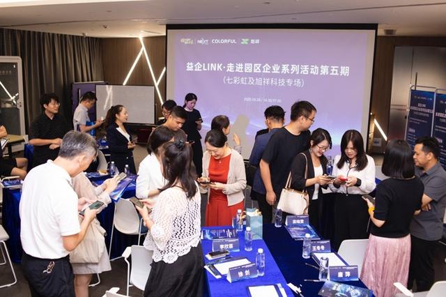 解码算力引擎，共筑智能时代基石！“益企LINK·走进园区企业系列活动第五期”成功举办