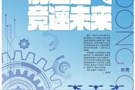 东莞，启动产业“再生长”图片
