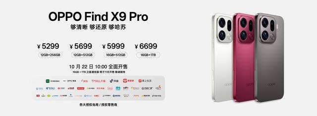 7500mAh冰川电池，OPPO Find X9 Pro打造同档超长续航