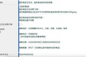 海量财经丨卫龙一款辣条在日本被召回 企业发声：安全合规，符合国标图片