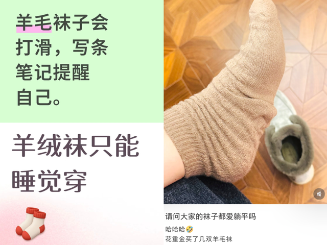 这是我人生第一次，因为一双袜子而感到“被尊重”