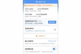没买到火车票？中国铁路官方发布！试试这个办法→图片