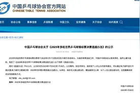 冲上热搜！樊振东，传来新消息图片