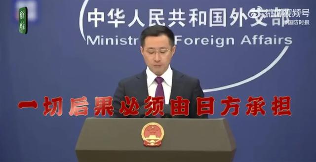 三部门齐发声正告日方！日本再“蹦跶”必遭迎头痛击