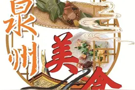 在泉州，早餐从一碗Misua Soup开始！泉州地方特色美食首次拥有标准英文名图片