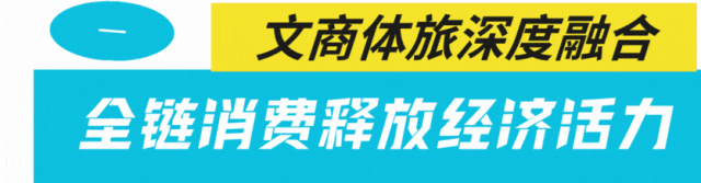 延边州庆文旅活动焕新出彩 消费市场活力涌动