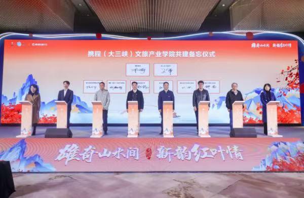 又到漫山红叶时 巫山邀全球游客来赏秋