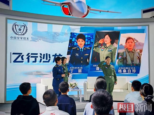 空军首位藏族女飞行员现身长春航展