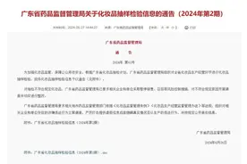 避雷！这些厂家的防晒产品多次抽检不合格图片