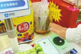 我市多个商家引进“刷掌支付”图片