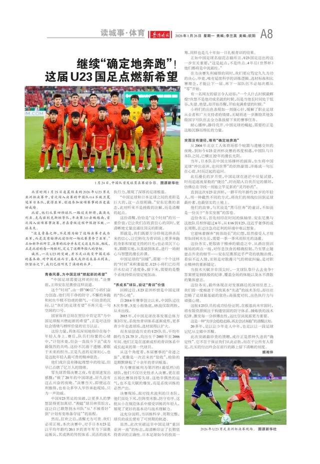 国家级榜单！岳阳楼-君山岛景区又双叒叕入选——《岳阳晚报》1月26日版面速览