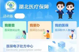 医保支付送到家 湖北医保个人账户支付功能升级图片