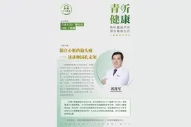 青听健康丨源自心脏的偏头痛，谈谈卵园孔未闭图片
