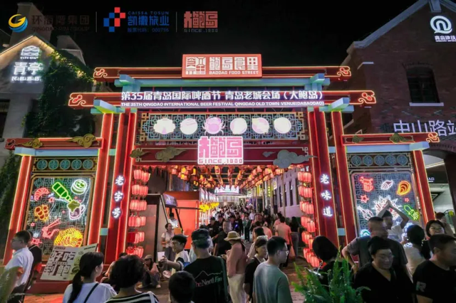 跻身国家4A级旅游景区，青岛老城文旅再添“金名片”！