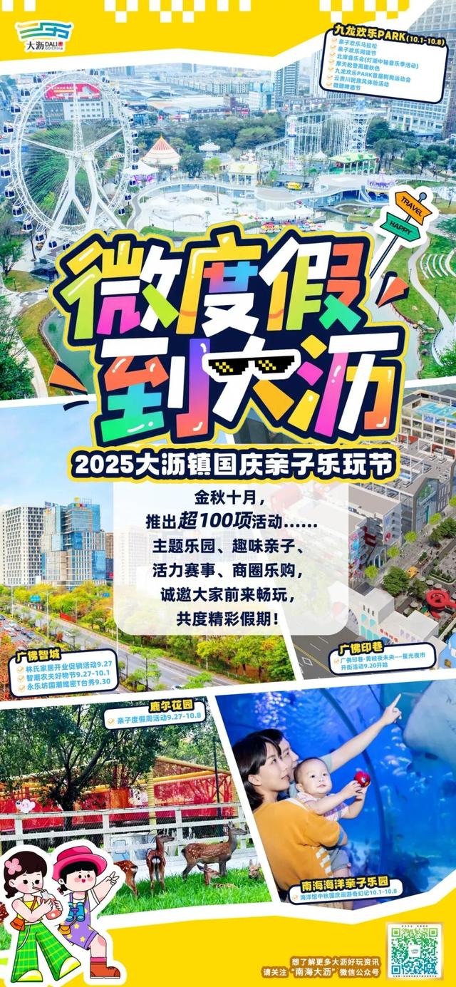鹿尔花园大湾区首店，为何选择南海大沥？