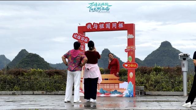 黔西南贞丰：国庆假期重点景区人气旺 多元体验引客来
