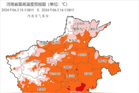 新闻多一度丨37℃+持续至21日，河南旱情怎么样了？图片