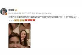 “小时代”姐妹花重聚！杨幂郭采洁郭碧婷谢依霖给郭敬明打视频图片
