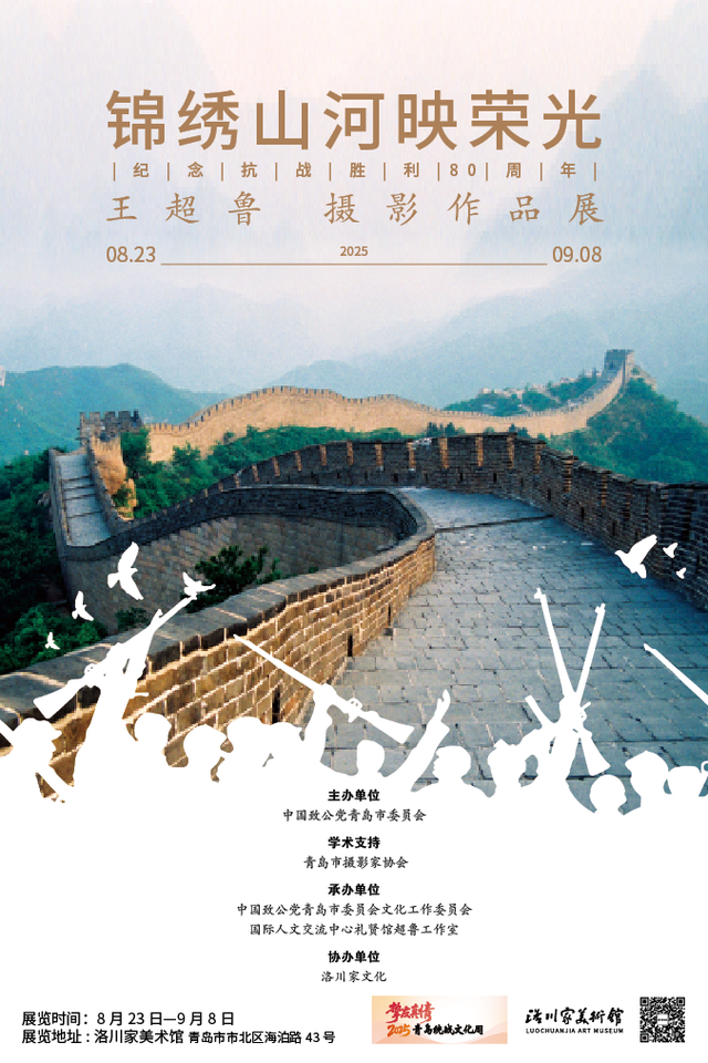 这个周末，青岛又添新玩法！