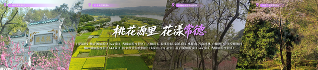 速来！28条主题线路带你跟着湘超游湖南
