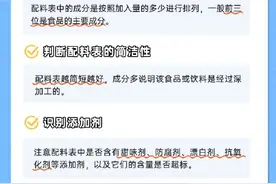 以后商家不能用“零添加”误导忽悠大家了！图片