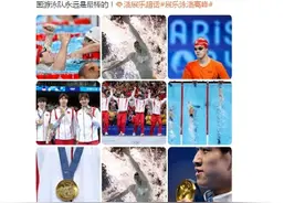 潘展乐20岁的生日礼物是金牌图片