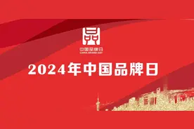 2024中国品牌日丨波司登以“中国温度”引领国货潮品新潮流图片