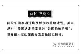 国会演讲：特朗普将自己与美国第一任总统乔治·华盛顿相提并论图片