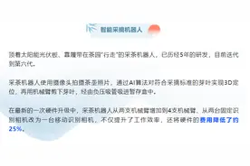 采茶姑娘隐退！采茶机器人登台图片