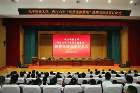 内江六中成为电子科技大学“优质生源基地”图片