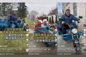 “三蹦子”已卖爆20多国！厂家：“倒车请注意”将推出英文版图片