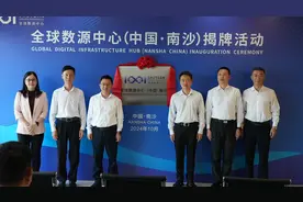以数为源绘“南”图，广州南沙全球数源中心正式揭牌视频封面