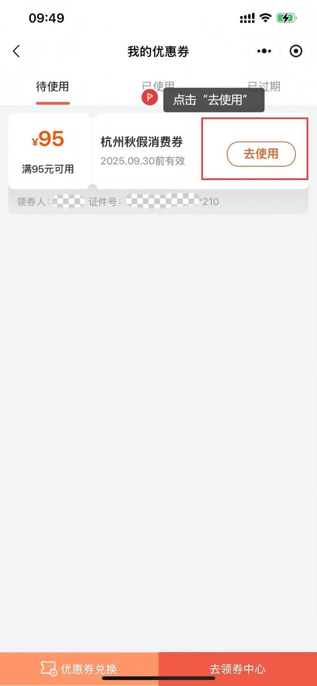 7大景区免票！@杭州学生，快来领取你的秋假专属礼！
