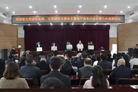 许昌市举办文明诚信电商、文明诚信主播命名暨电子商务行业自律公约签署活动图片