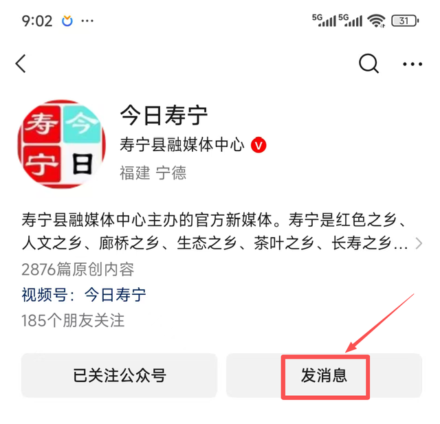 “印象寿宁”梦龙杯短视频大赛网络投票正式启动！