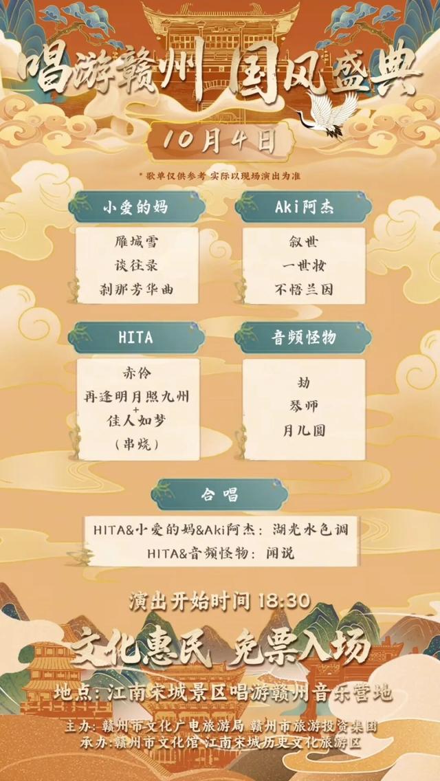 十一来赣州！古风穿越到宋朝