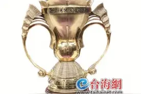 苏迪曼杯首次亮相厦门 赛事将于4月27日至5月4日在厦门凤凰体育馆举办图片