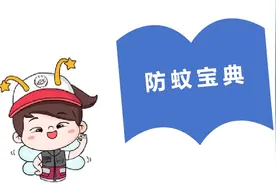 买“驱蚊神器”，一定要看这些成分！图片