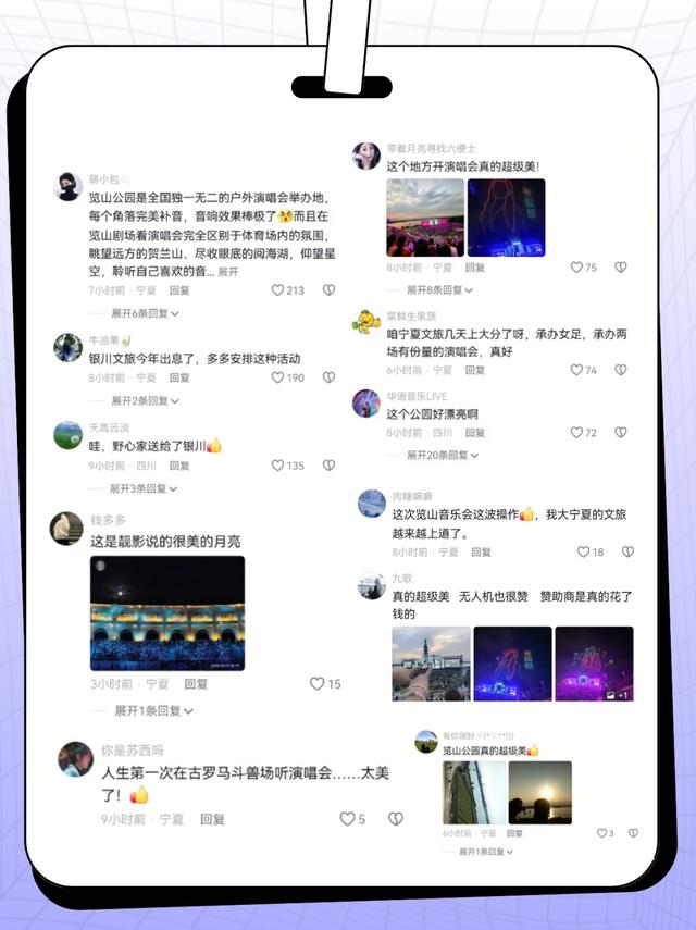 家人们，览山公园音乐季，我们来交卷啦！